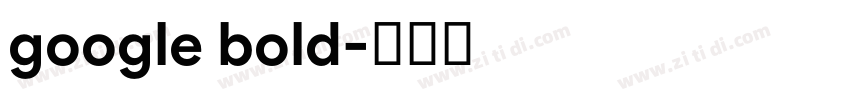 google bold字体转换
